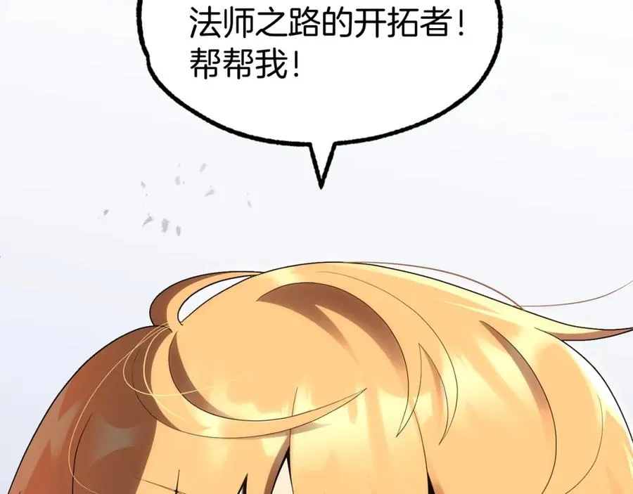 第10话 和美女法师的交易71
