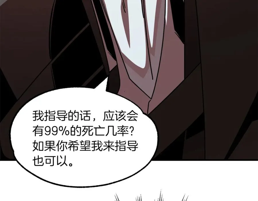 第21话 我挂又来了？69