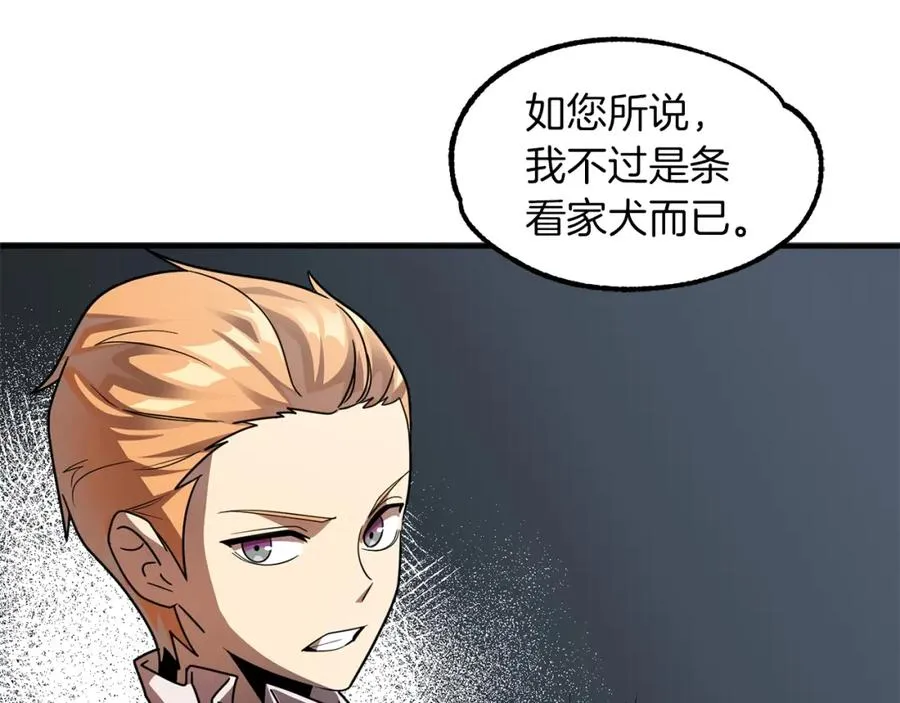 第16话 效忠于我！43