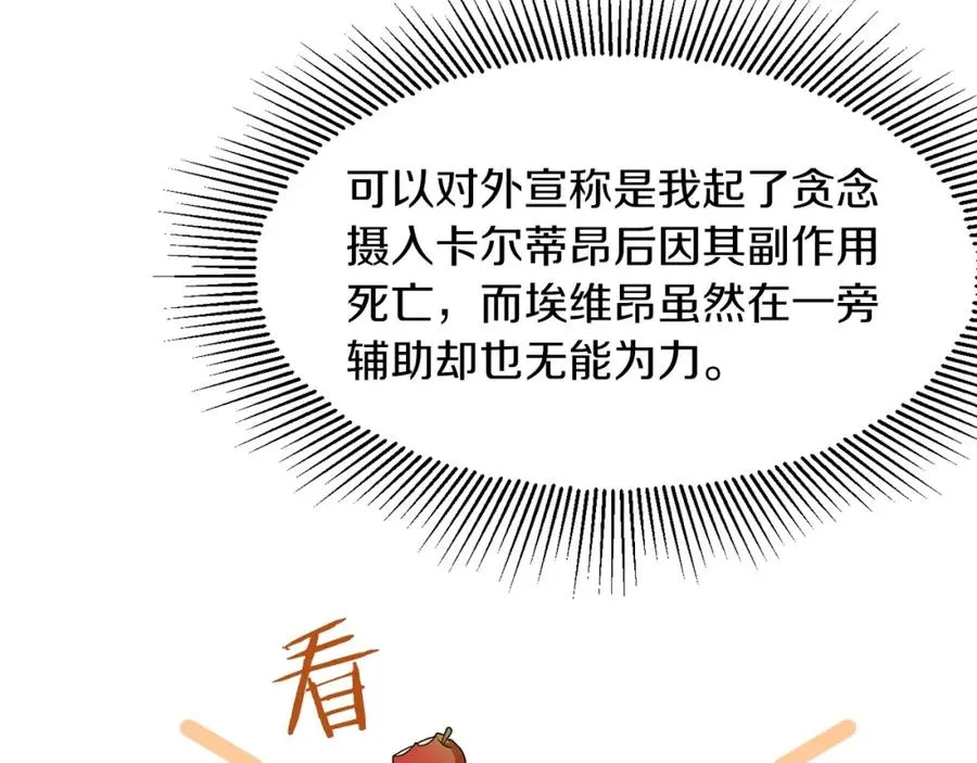 第10话 和美女法师的交易27