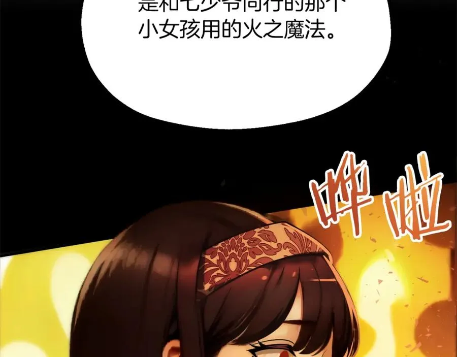 第二季第5话 机缘69