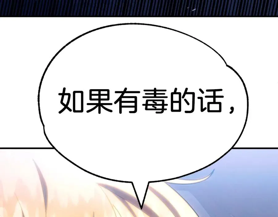 第42话 解毒就好258