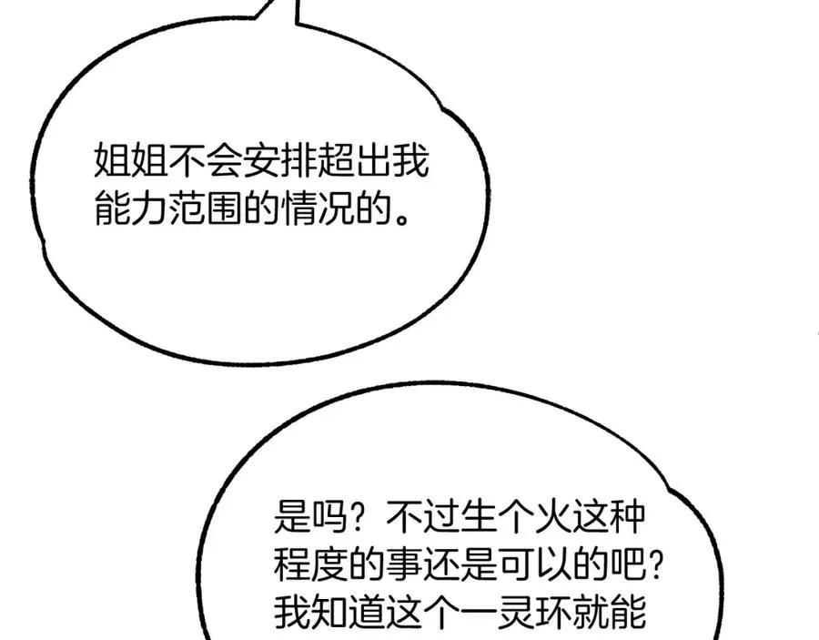 第41话 把你打碎174