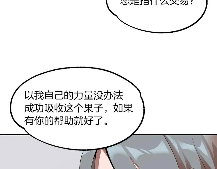 第10话 和美女法师的交易47