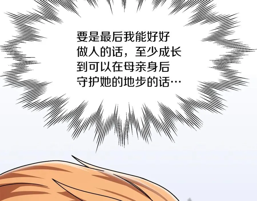 第20话 怪物成群的家族5