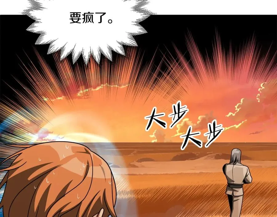 第39话 井Σ(っ °Д °;)っ23