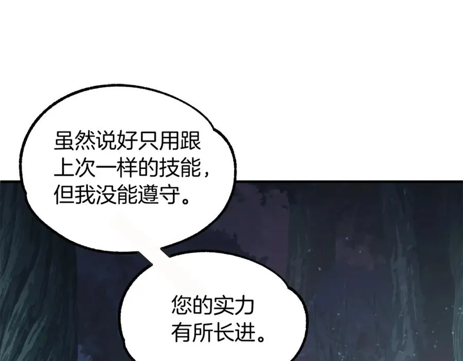第25话 怪物啊！179