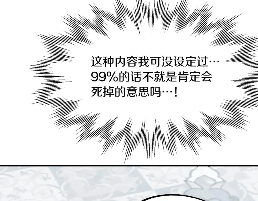 第21话 我挂又来了？70
