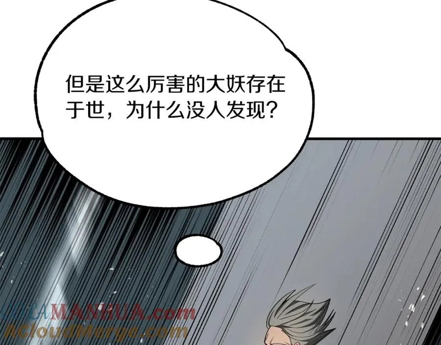 第41话 把你打碎124