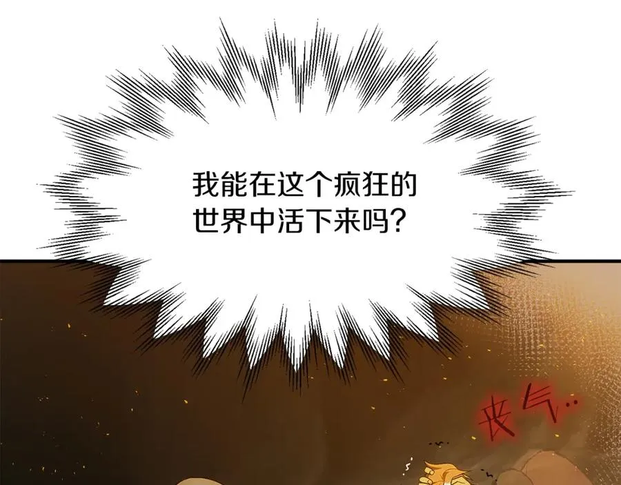 第42话 解毒就好161