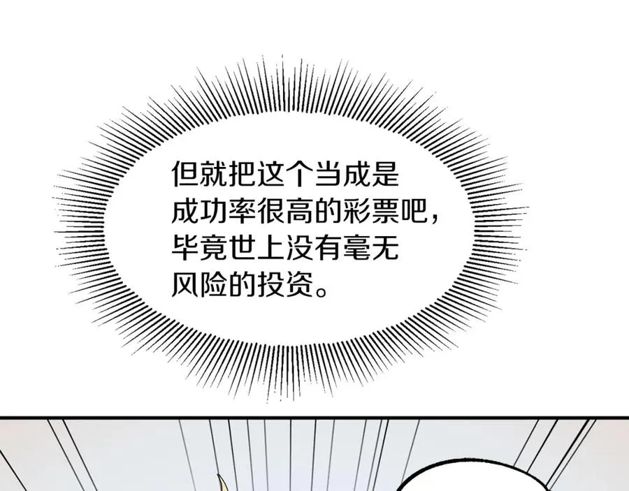 第10话 和美女法师的交易163