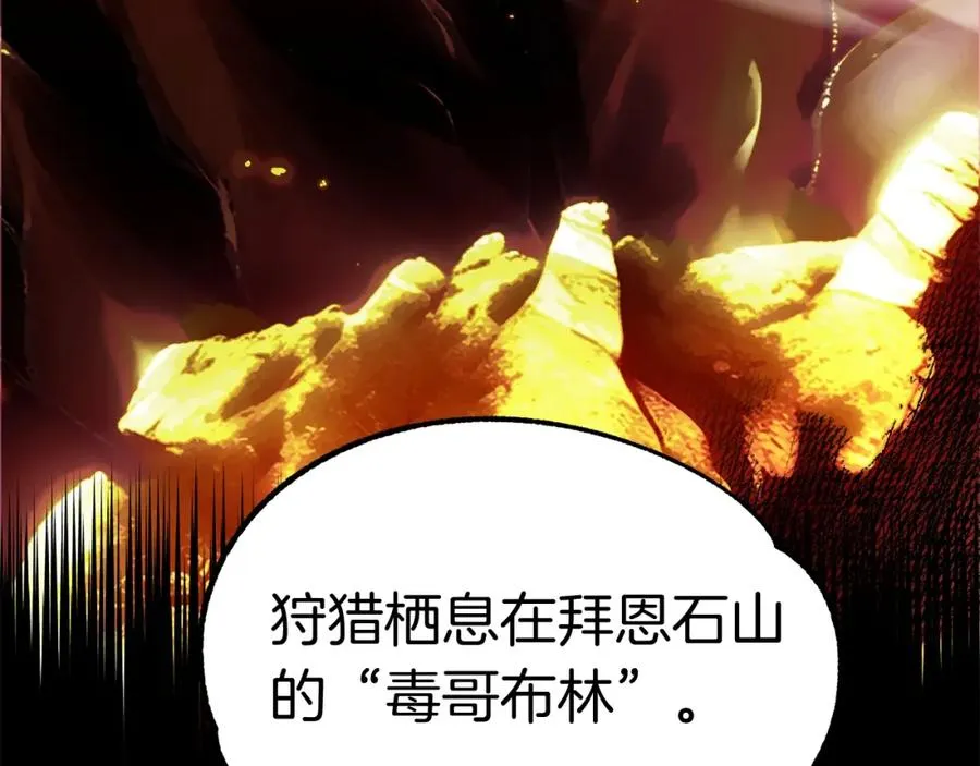 第44话 更加特别的人90