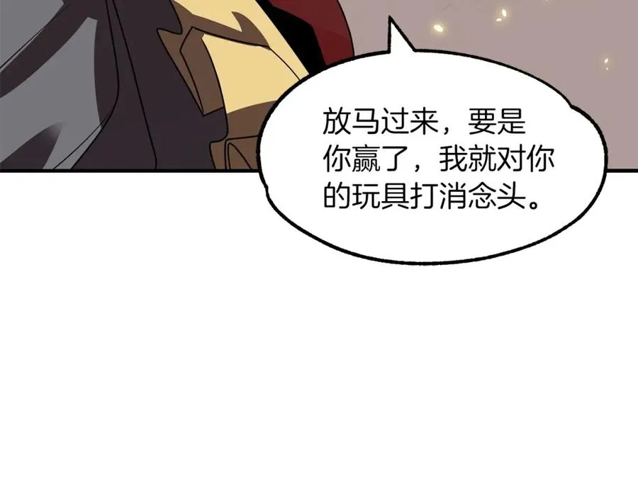 第13话 我的BT姐姐（二）182
