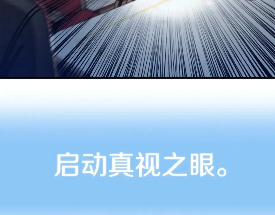 第35话 被踩在脚下的女人110