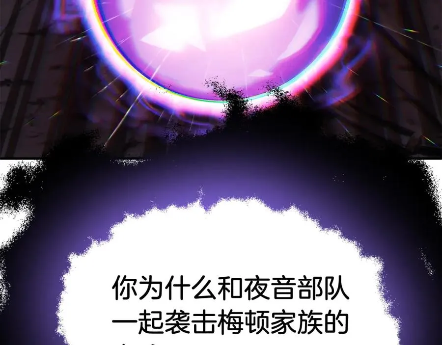 第二季第5话 机缘7