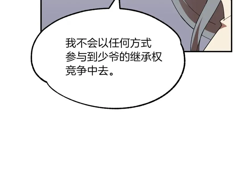 第10话 和美女法师的交易51