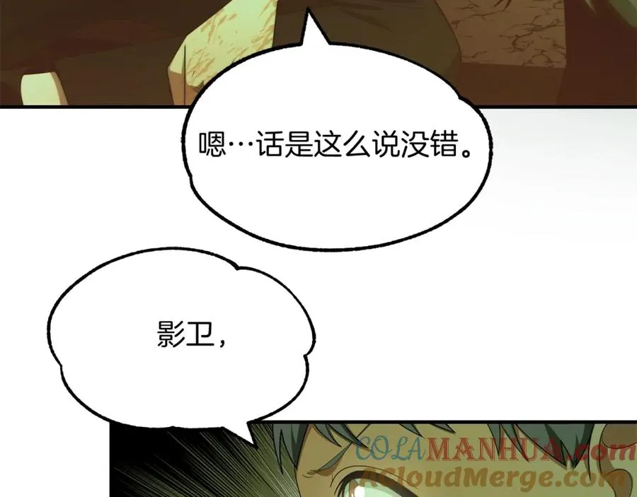 第46话 更上一层92
