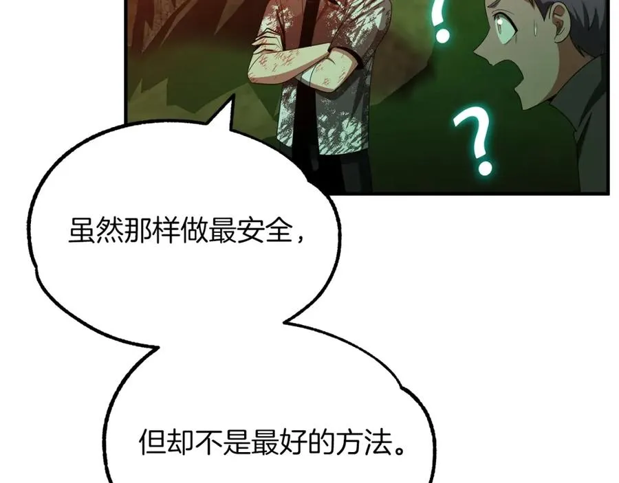 第46话 更上一层139
