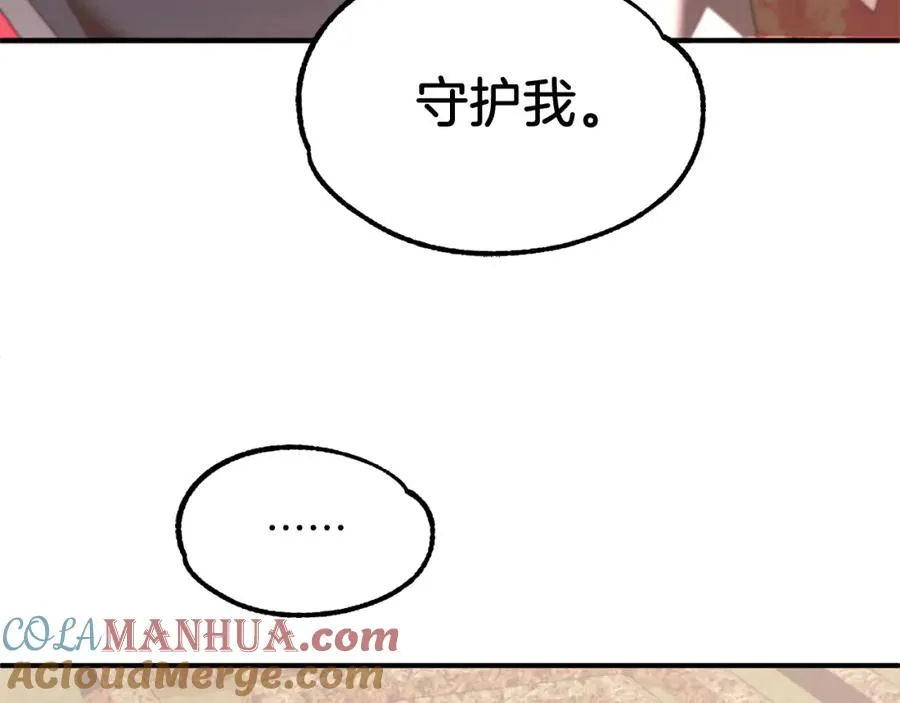 第16话 效忠于我！76