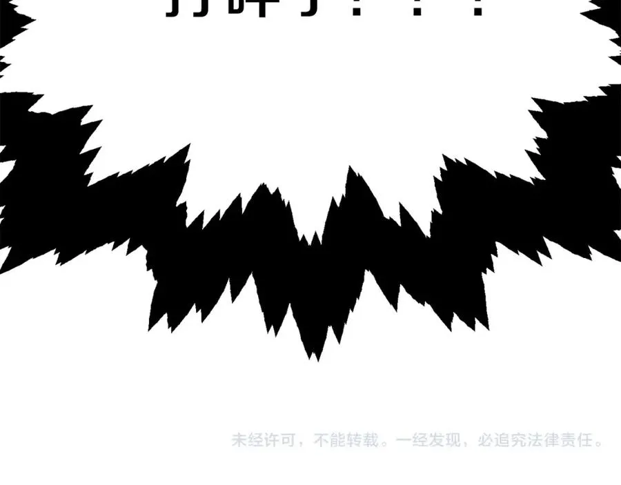 第40话 击碎空间227