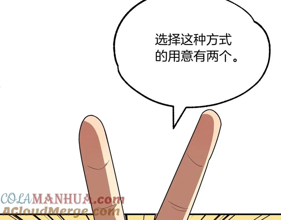第38话 是姐姐的弟弟212