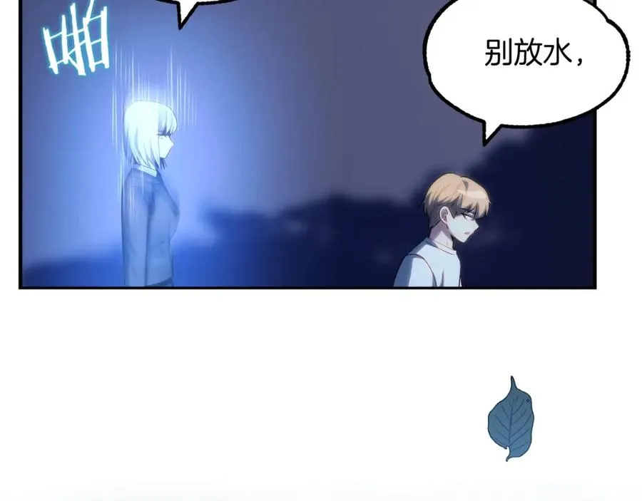第43话 一年的修行后159
