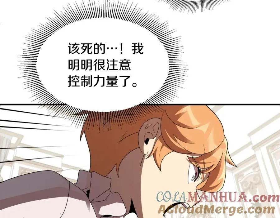 第5话 暴揍我亲哥116
