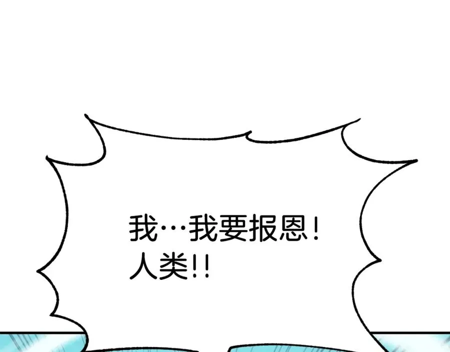 第二季第7话 抓住你的尾巴59