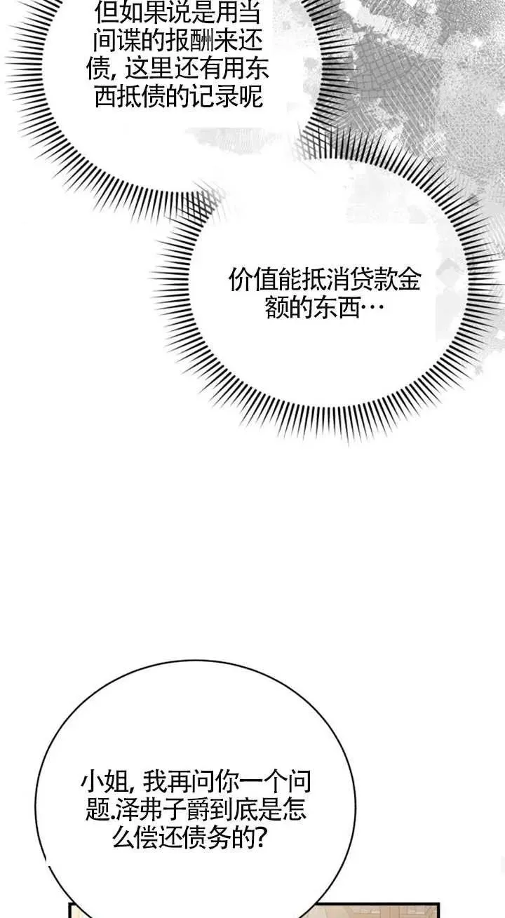第14话74
