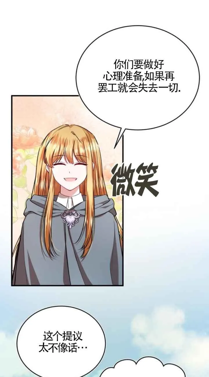 第44话4