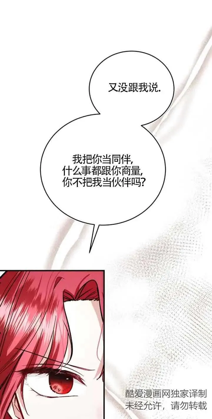 第28话20