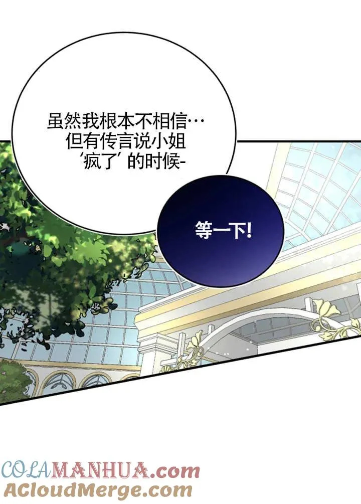第06话84