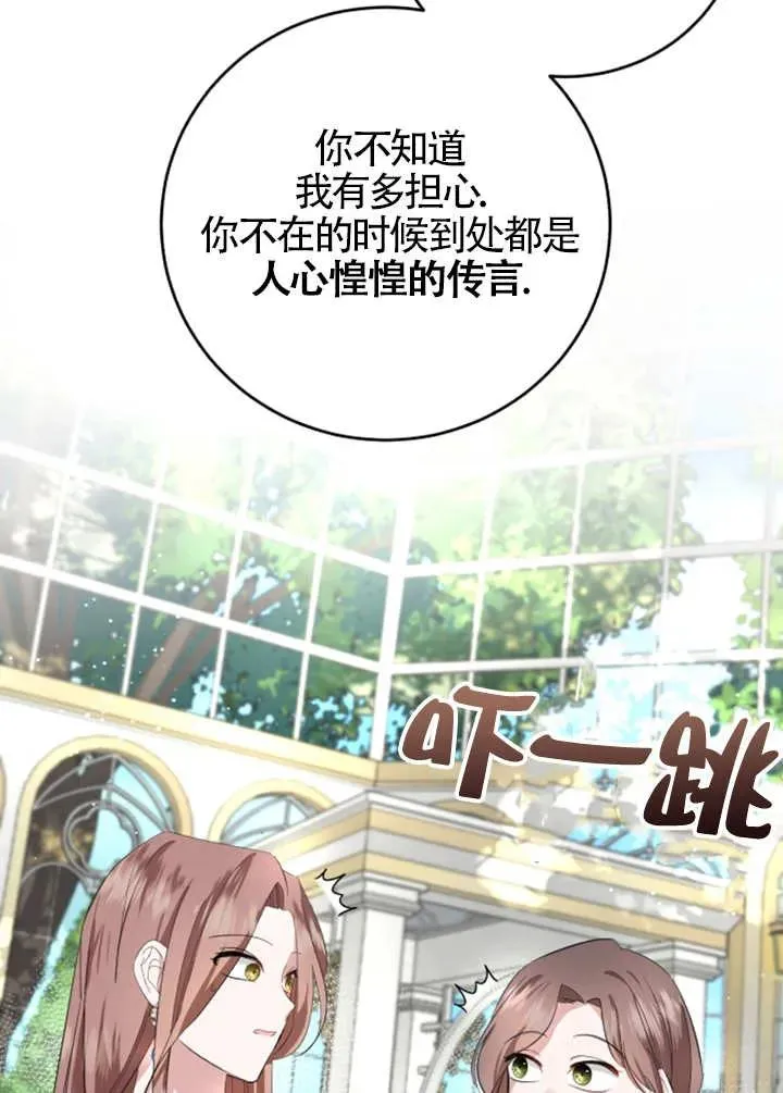 第06话82