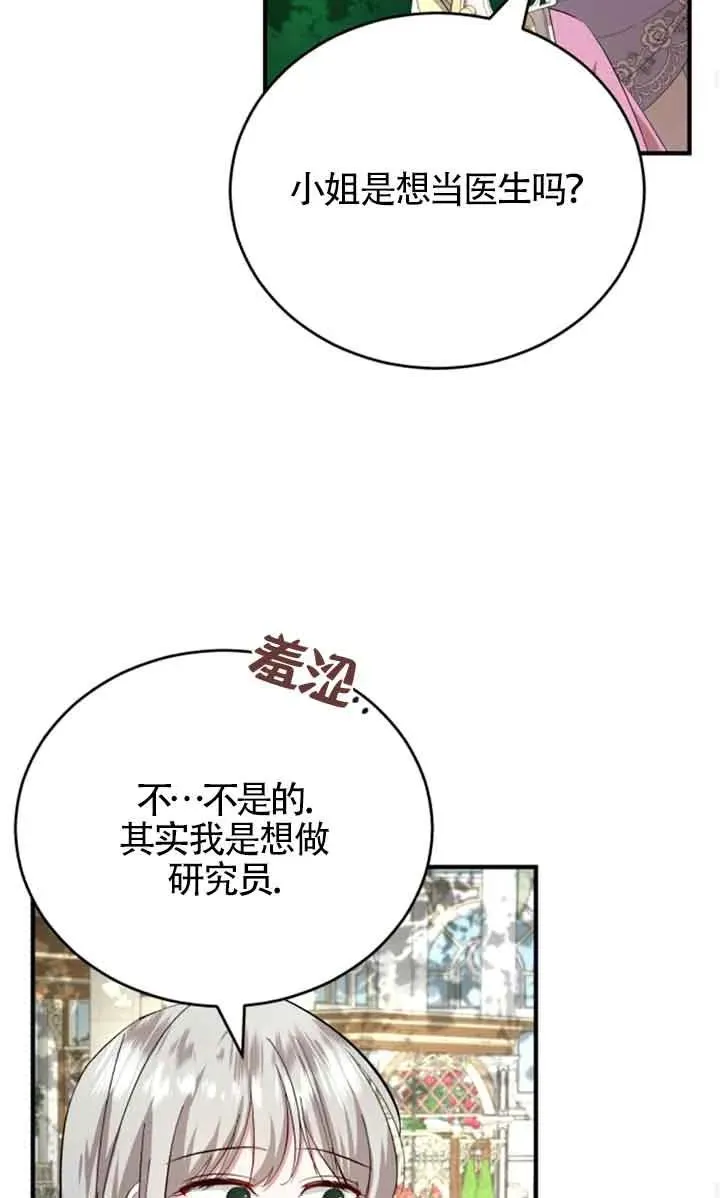 第09话21