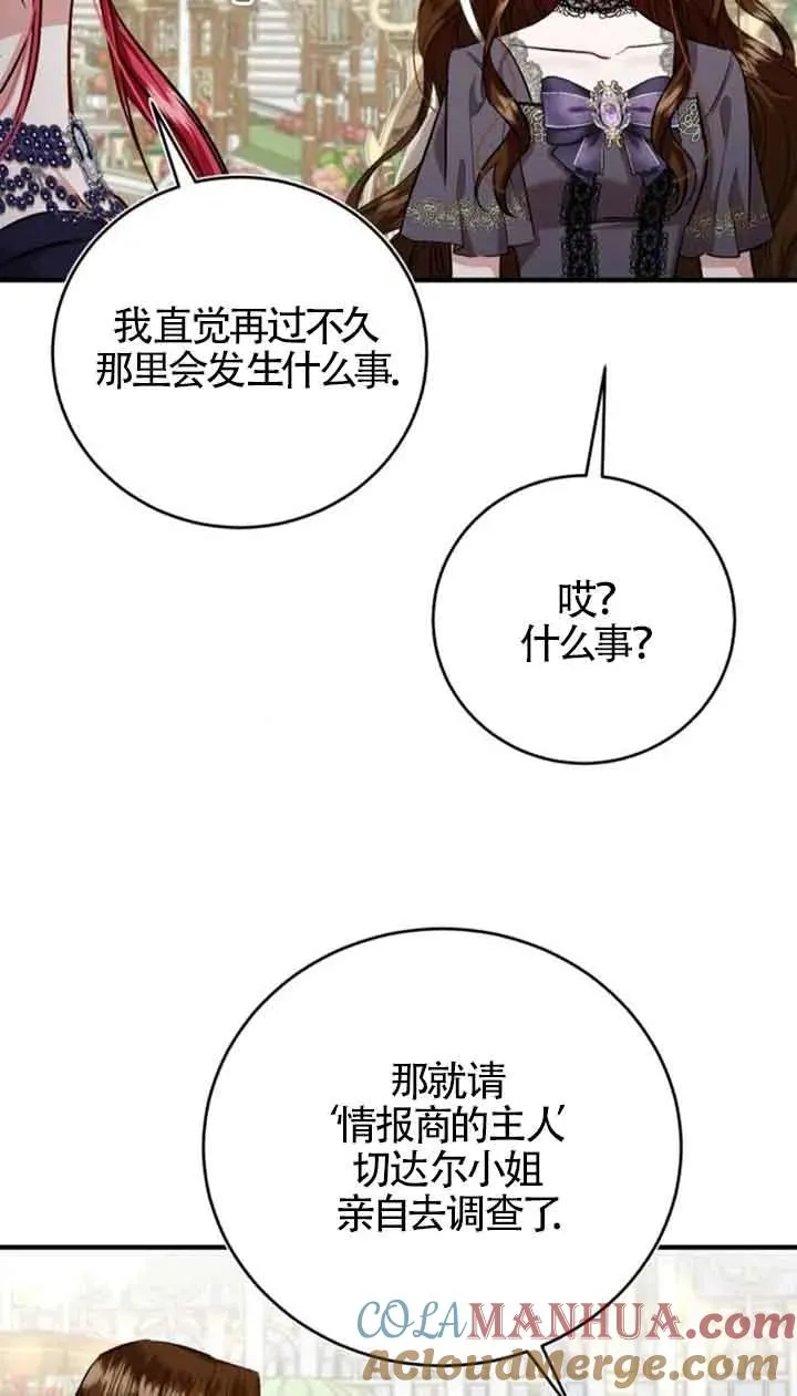 第34话66