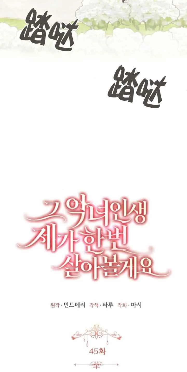 第45话16