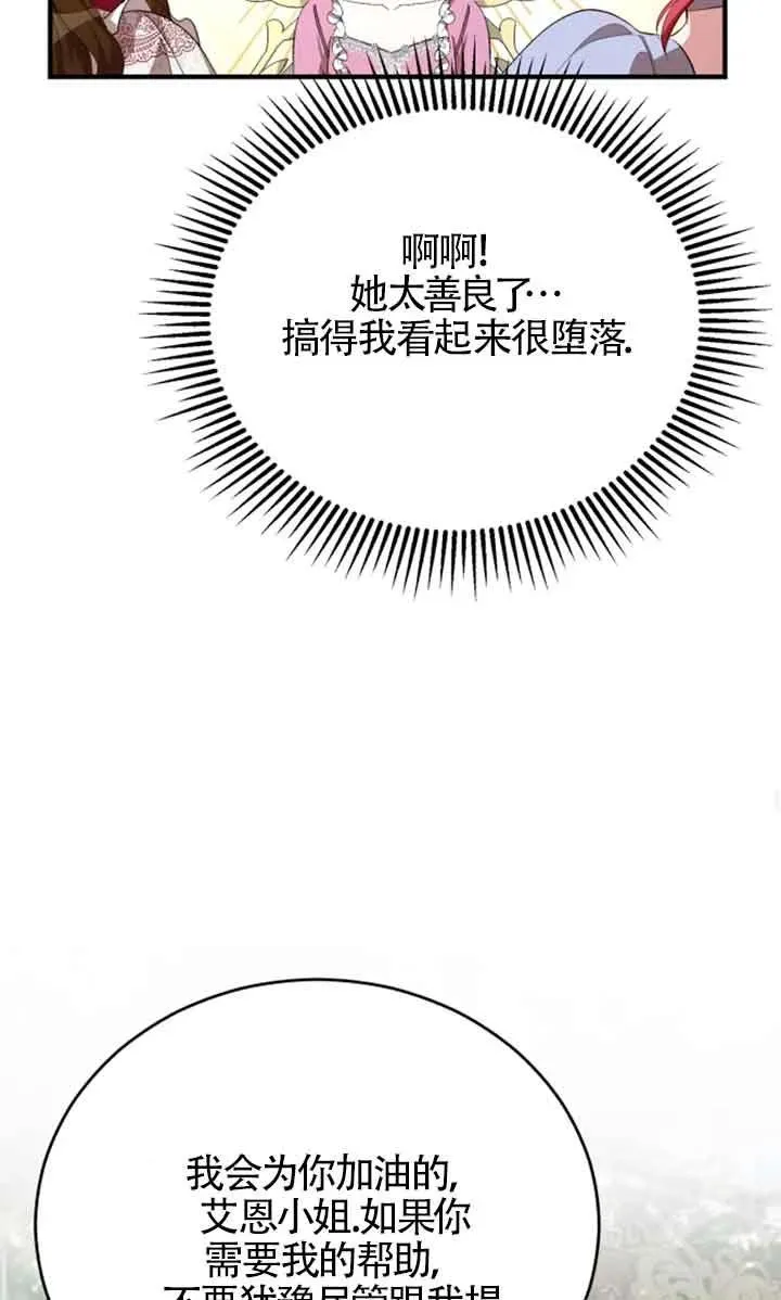 第09话26