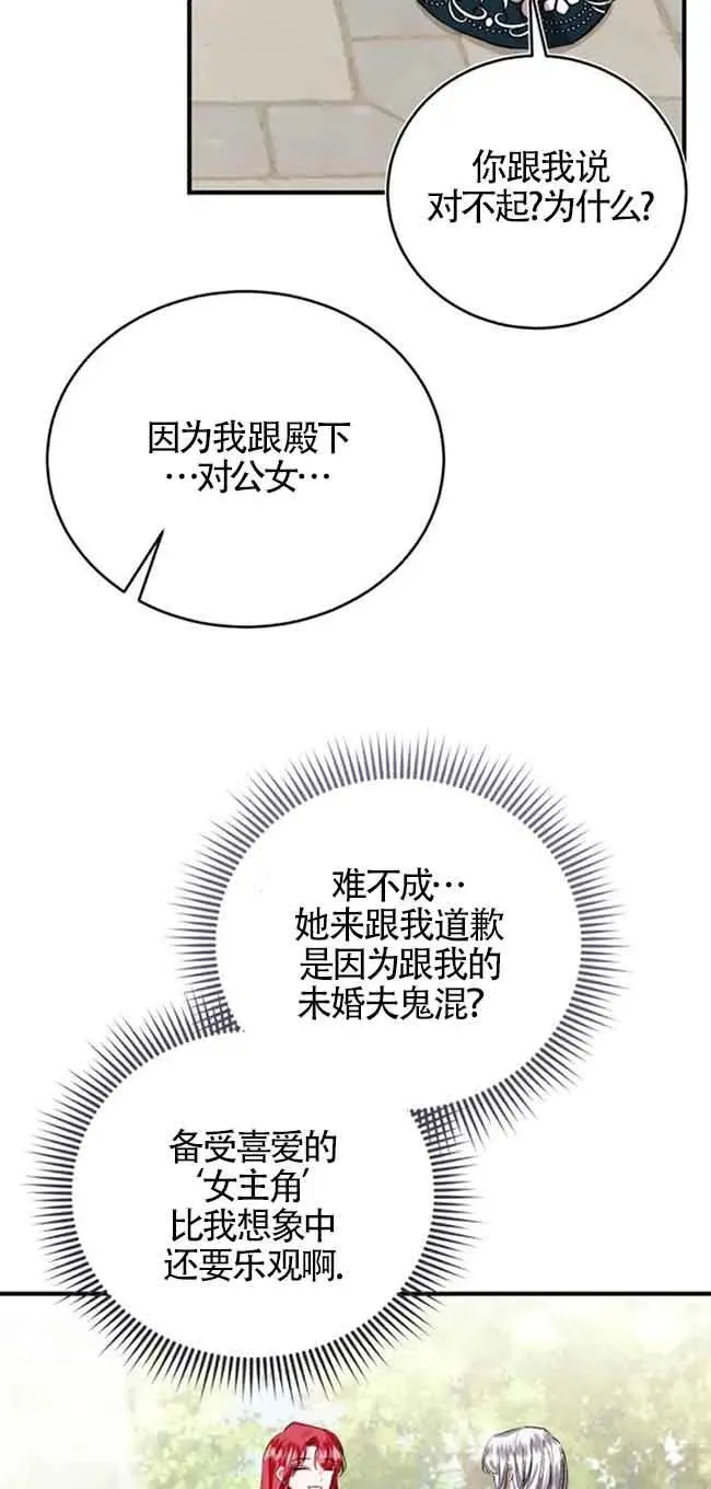 第32话55