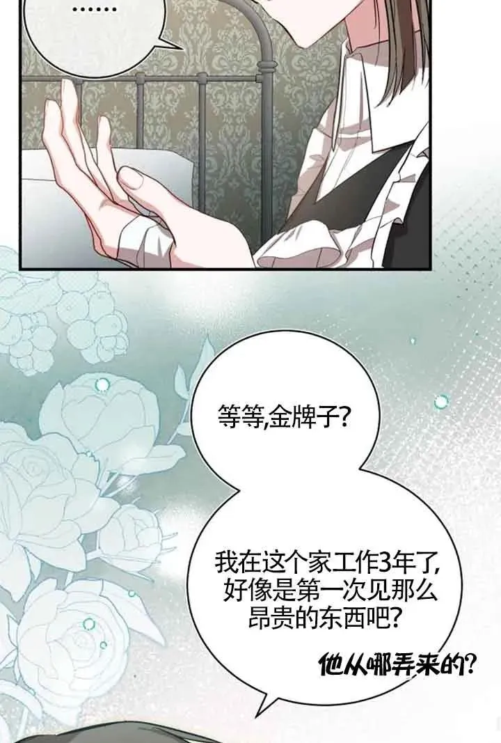 第15话76
