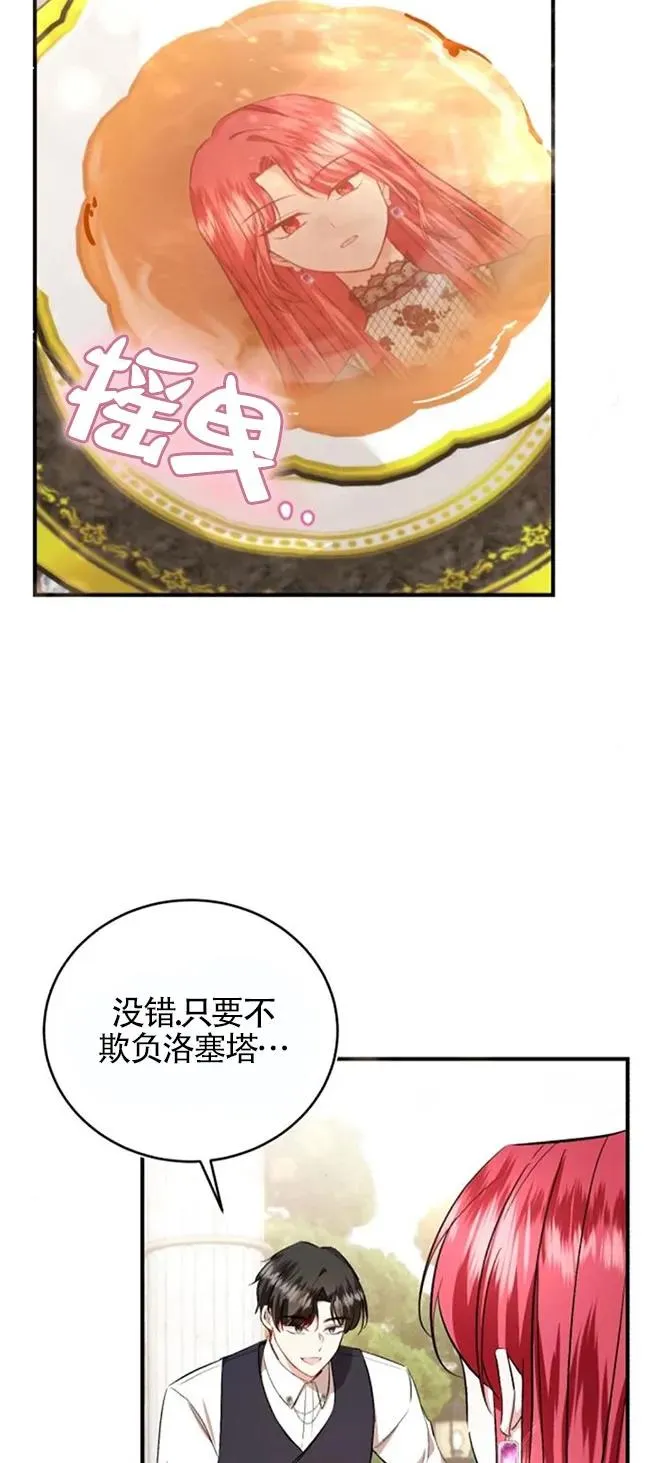 第27话62