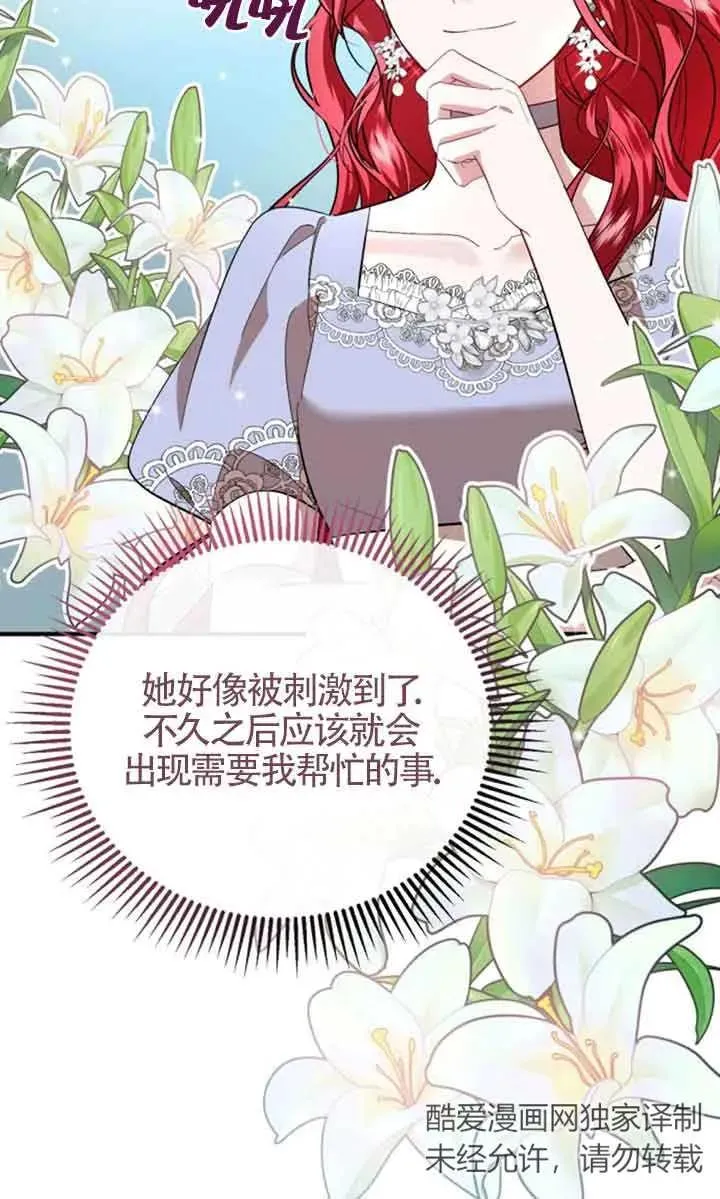 第09话29