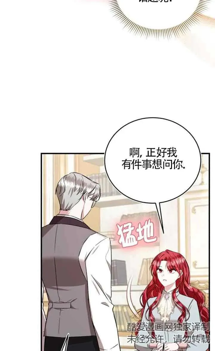 第29话67
