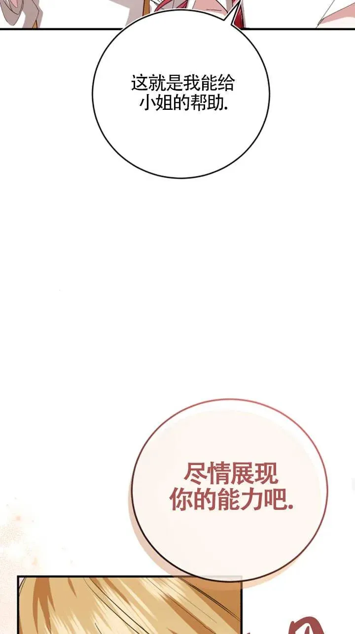 第08话52