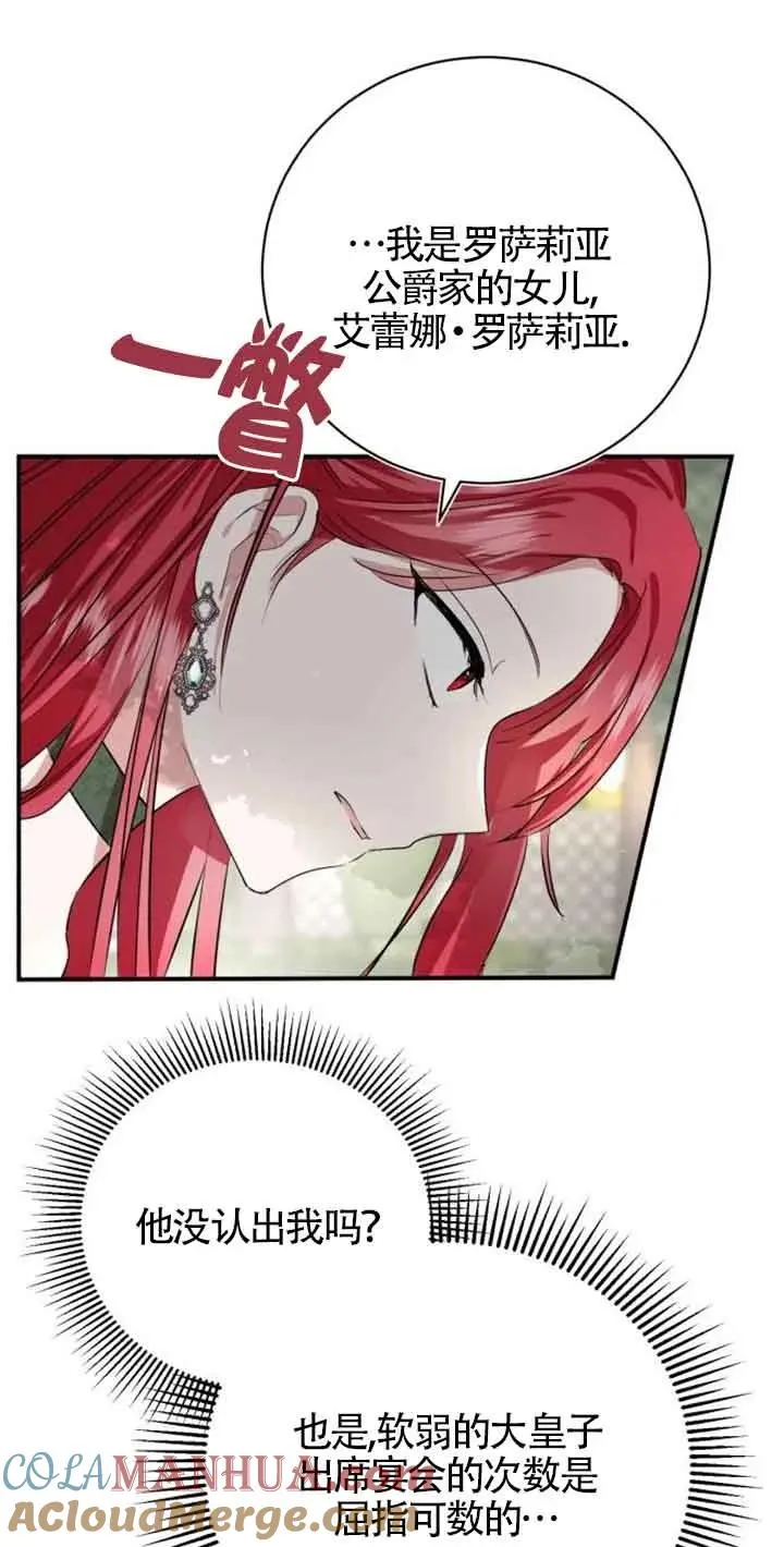 第03话52
