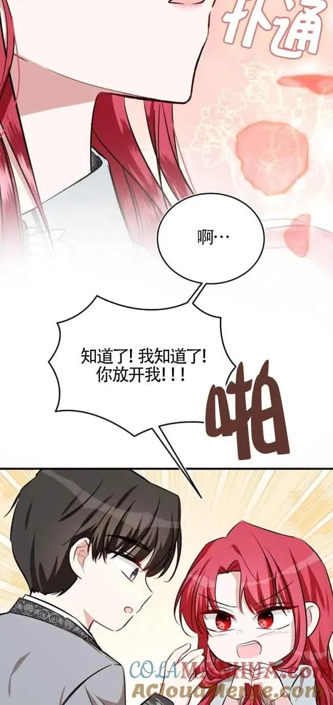 第30话54