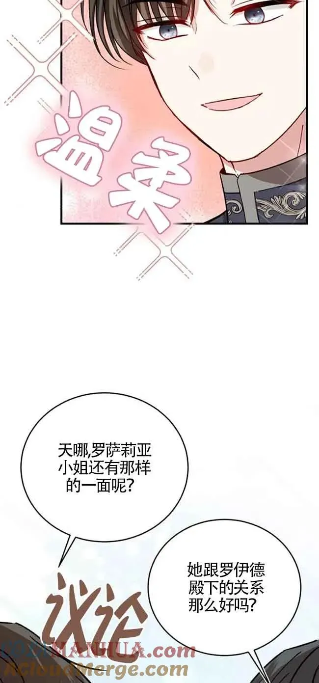 第24话66
