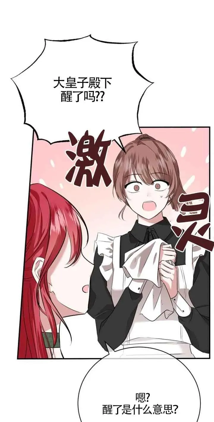 第03话93
