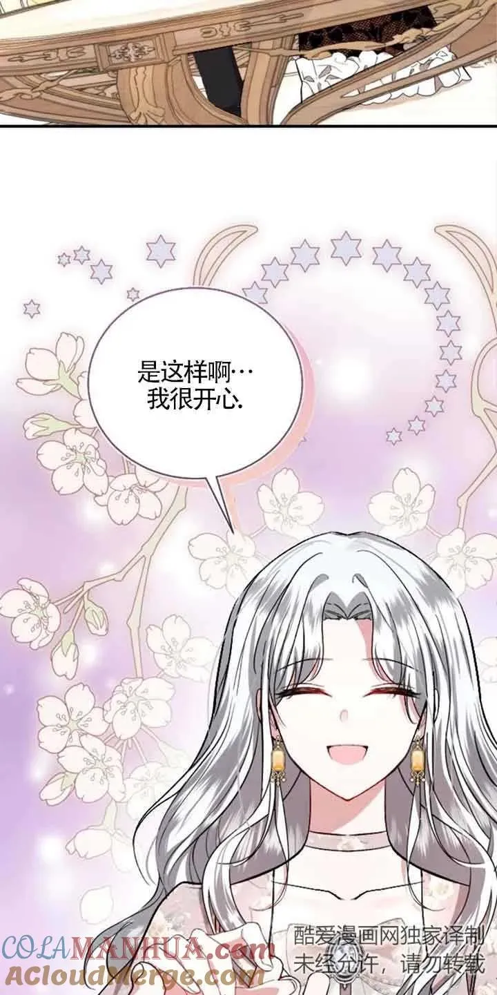 第28话75