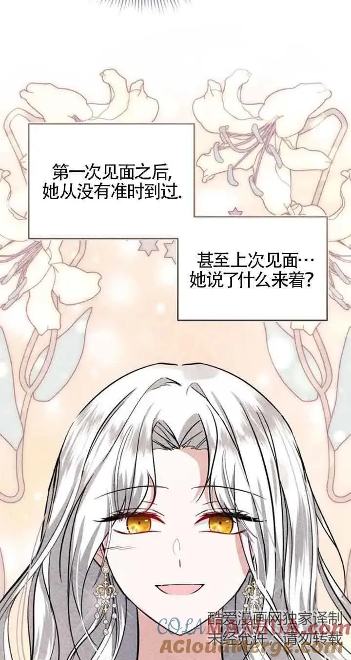 第31话3