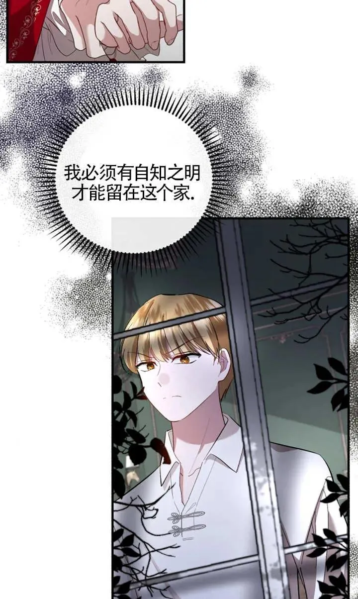 第08话74